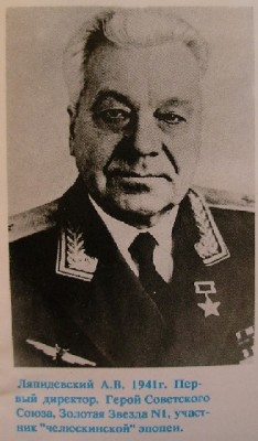 Ляпидевский.JPG