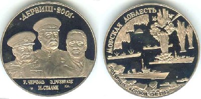 medal_konvoy.jpg