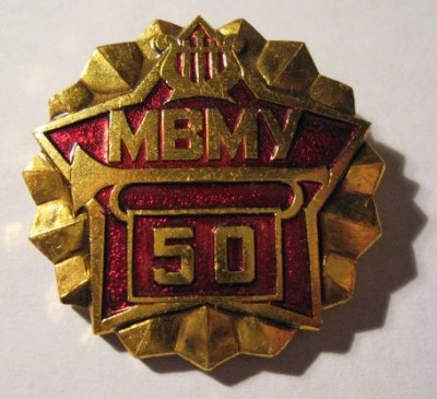 50 лет Московскому Военному Музыкальному Училищу.jpg