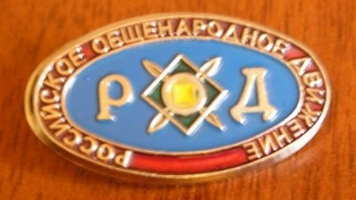 род.JPG