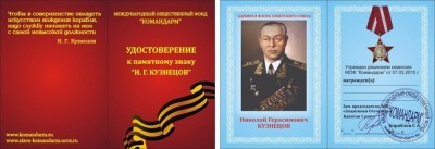 Кузнецов в.1.jpg