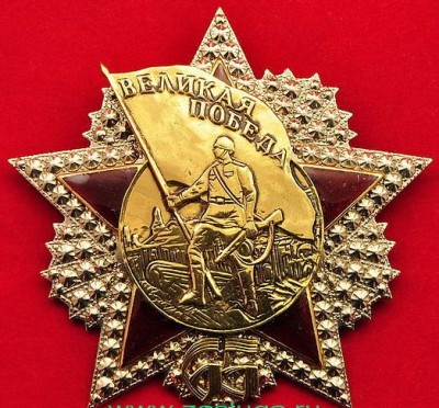 badge65letviktory1.jpg