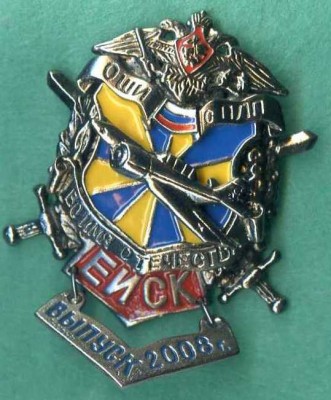 Ейская ОШИ с ПЛП.jpg