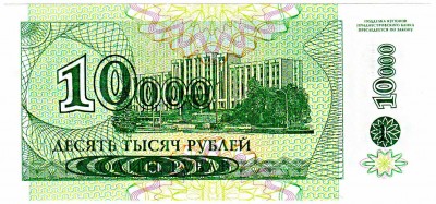 1998 г. Приднестровье 10000 руб.(передел из купона 1994 г) - 2.jpg