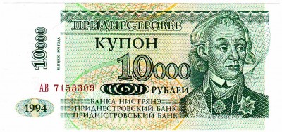 1998 г. Приднестровье 10000 руб.(передел из купона 1994 г) - 1.jpg