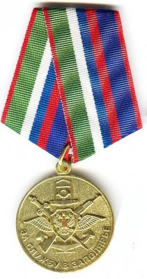 За службу в Заполярье.jpg