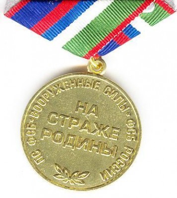 За службу в Заполярье1.jpg