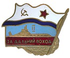 ТК-202 Экипажный знак 2.jpg