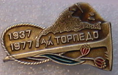 Альплагерь-Торпедо.1937-1977.JPG