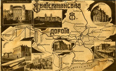 Екатерининская_железная_дорога.jpg