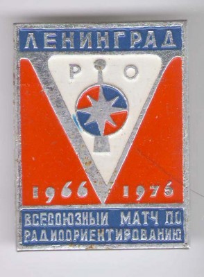 Матч по радиоориентированию.jpg