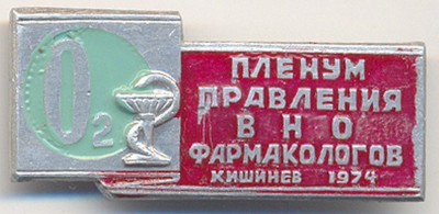 Kishinev 1974.jpg