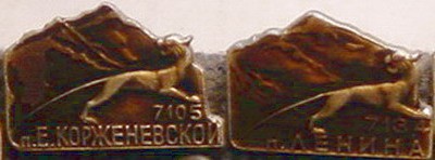 Семитысячники-1.JPG