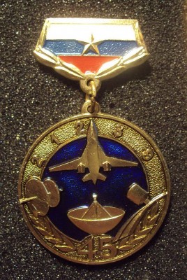 ВЧ 21239 45лет 2.jpg