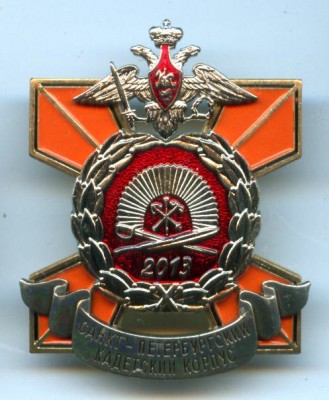 СПбКК (2013).jpg