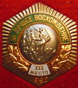 За луч.вос.-3м.JPG