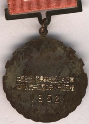 КВЖД передача в 1952 г. рев.jpg
