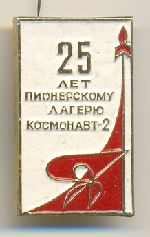 Косм2т1.jpg