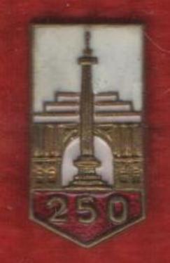 С.-Пб. 250 (колонна арка).JPG