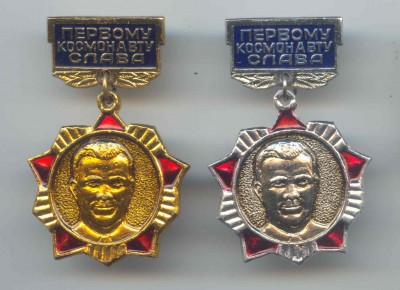 Слава героям космоса.jpg
