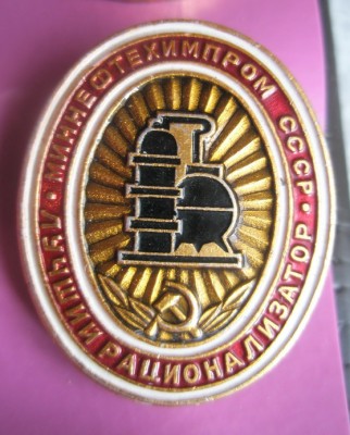 Лучший рационализатор МНХП.jpg