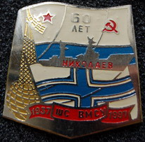 ШС ВМСУ 60.jpg
