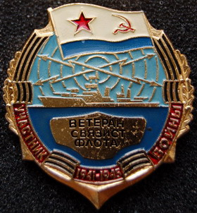 Ветеран связист флота.jpg