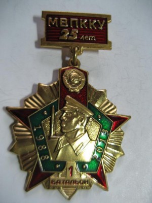 25 лет выпуска 1-й батальона МВПККУ (1988-2013 гг.).jpg
