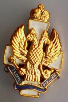 Кадеты России.jpg