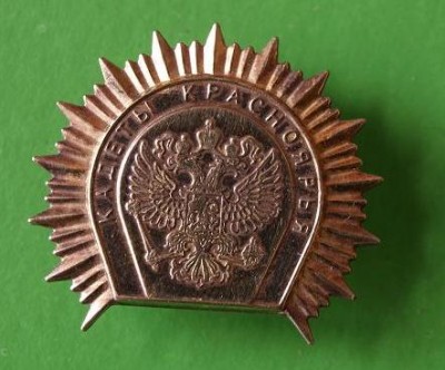 Кадеты Красноярья (размер 29х26 мм. серебро).jpg