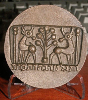 Keren Hayasod united Israel appeal Jerusalem Award by Miriam Karoly A.jpg