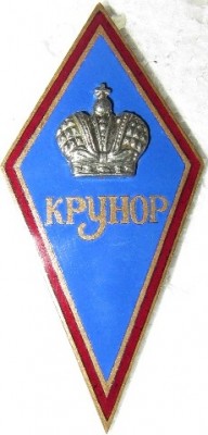 крунор.jpg