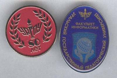 УрГПУ (фр).jpg
