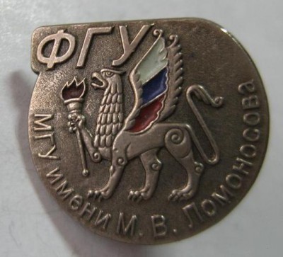 МГУ имени М.В. Ломоносова (фр).jpg