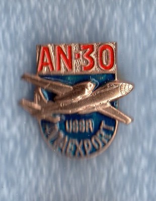 Ан-30.jpg