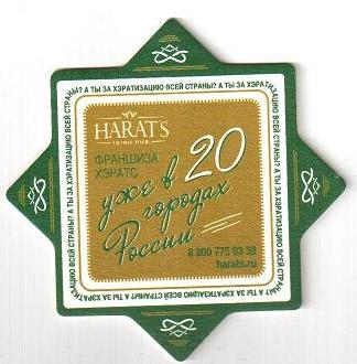 Harats1-1.jpg