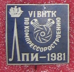 my_компрессор_1981.JPG