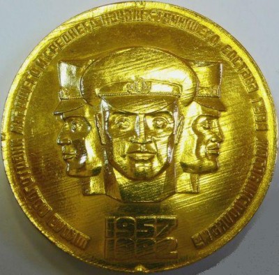 Школа подготовки младшего и седнего начсостава ГУВД Мособлисполкома (1957-1982).jpg