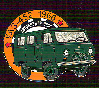 UAZ-452-av_max.jpg