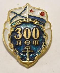 300  лет....jpg