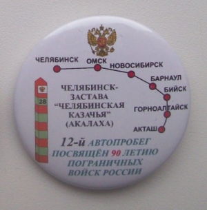 пробег