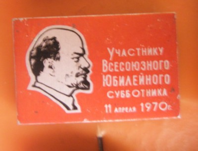 Субботник 1970.jpg