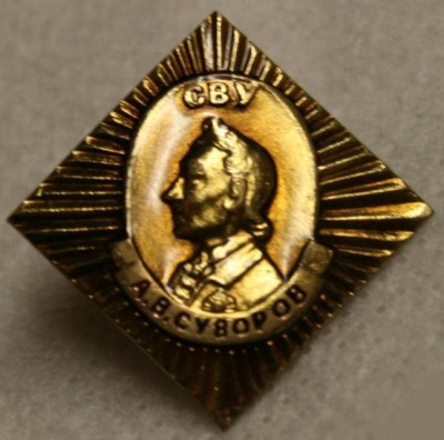 СВУ (фрачник).jpg