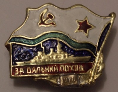 ЗДП- самоделка ДМБ-1978год.JPG