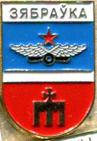 Зябровка.jpg