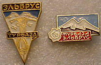 Турбаза Эльбрус.JPG