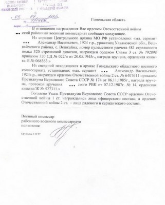Ответ на запрос из ВК.jpg
