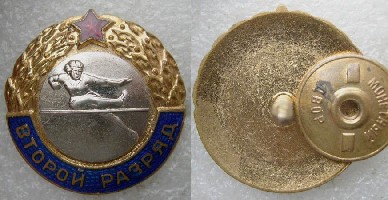2 разряд по прыжкам в высоту женщины.jpg