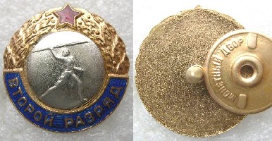 2 разряд по метанию копья женщины.jpg