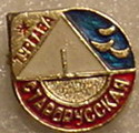 Т-за Старая Русса.JPG